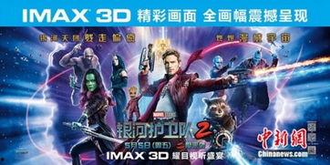 银河护卫队2在线观看免费,星际冒险再启航! 第1张 银河护卫队2在线观看免费,星际冒险再启航! 第1张