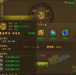 天罡传最新爆料是真的吗,真相揭秘，是真是假？  第1张