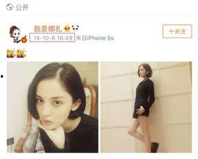 录音爆料娜扎视频大全下载,录音爆料揭露幕后真相 第2张 录音爆料娜扎视频大全下载,录音爆料揭露幕后真相 第2张