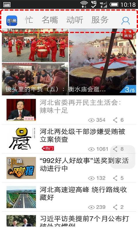 河北电台爆料视频下载 第2张 河北电台爆料视频下载 第2张